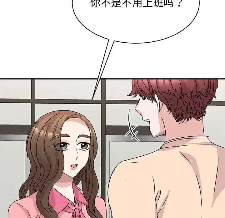 我的完美缪斯 第27話 第80页