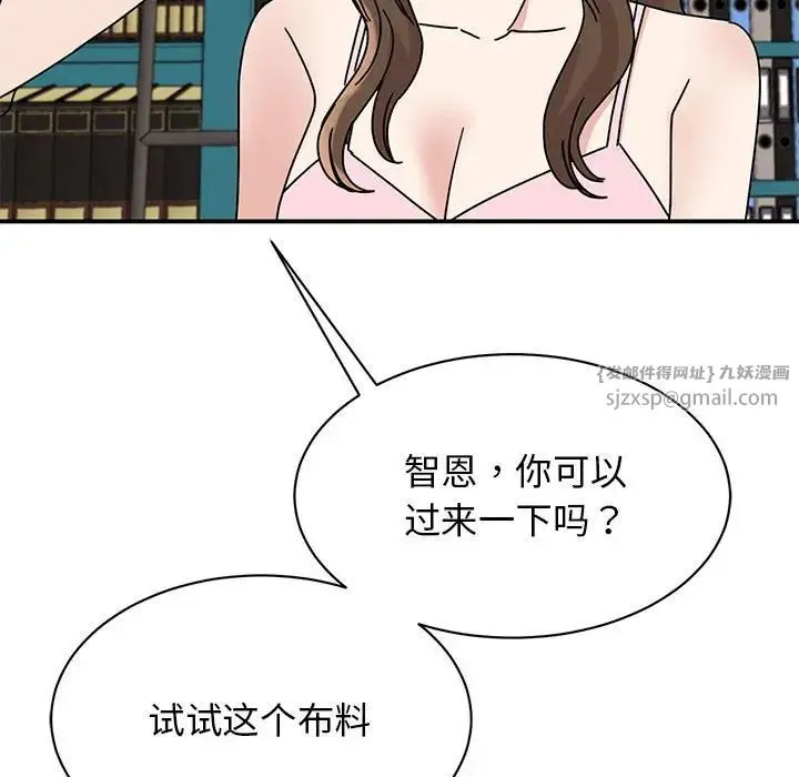 我的完美缪斯 第27話 第10页