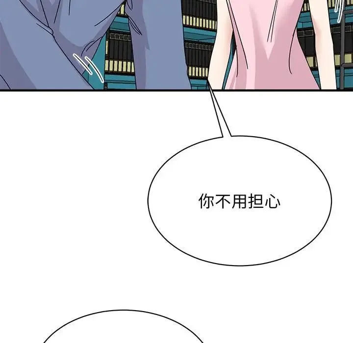 我的完美缪斯 第27話 第8页