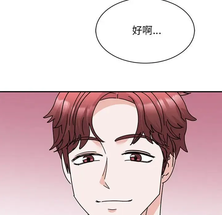我的完美缪斯 第27話 第112页