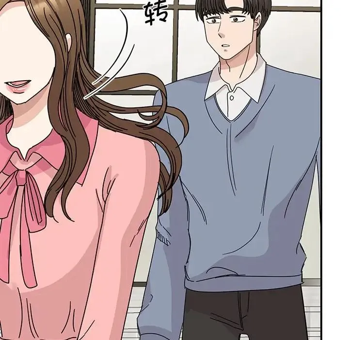 我的完美缪斯 第27話 第144页