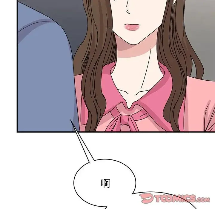 我的完美缪斯 第27話 第39页