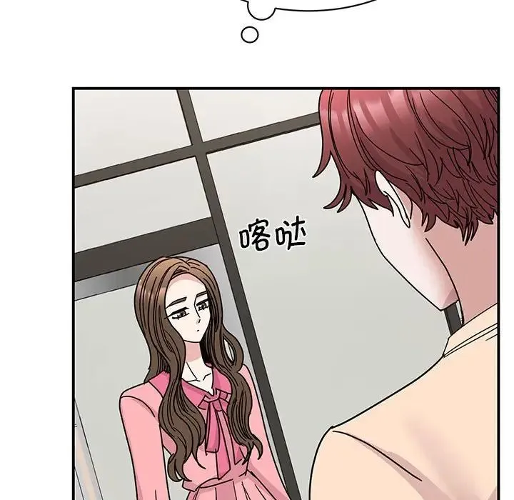 我的完美缪斯 第27話 第72页