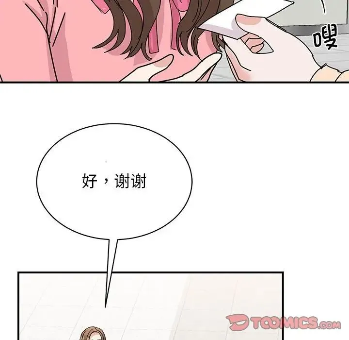我的完美缪斯 第27話 第117页