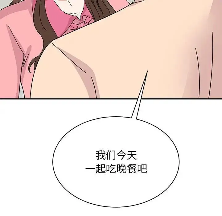 我的完美缪斯 第27話 第106页