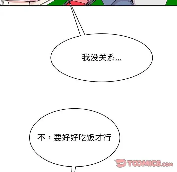 我的完美缪斯 第27話 第21页