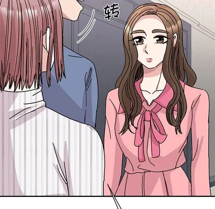 我的完美缪斯 第27話 第42页