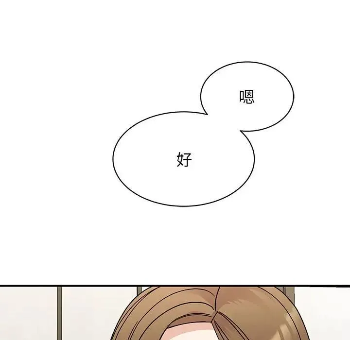 我的完美缪斯 第27話 第146页