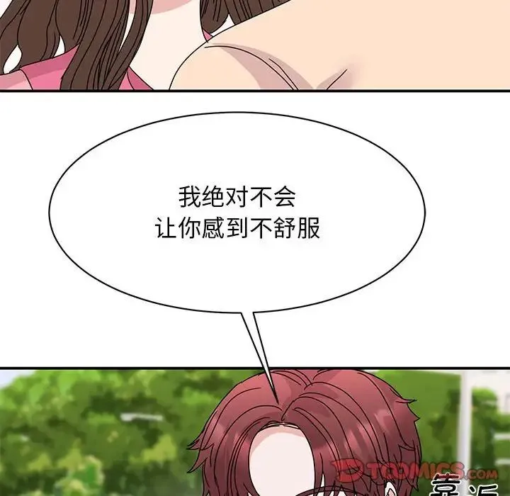 我的完美缪斯 第27話 第99页