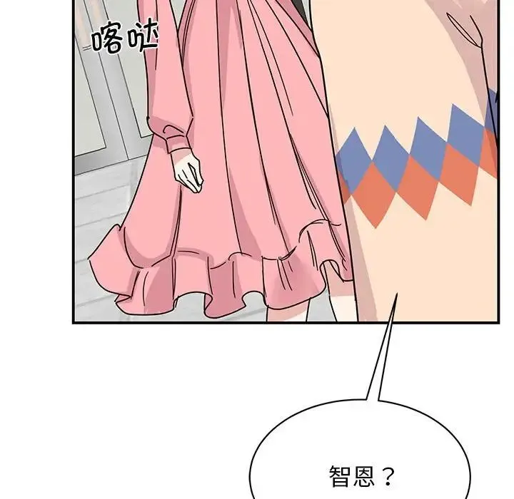 我的完美缪斯 第27話 第73页