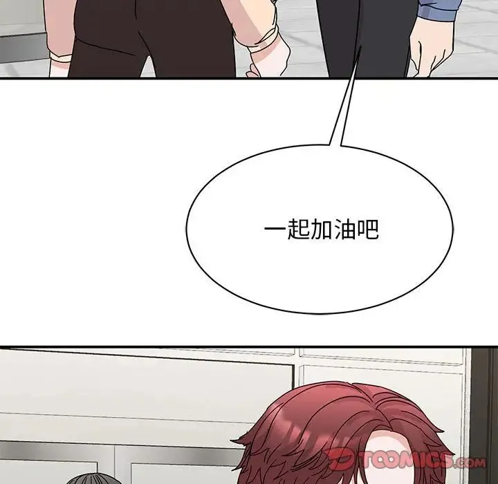 我的完美缪斯 第27話 第129页