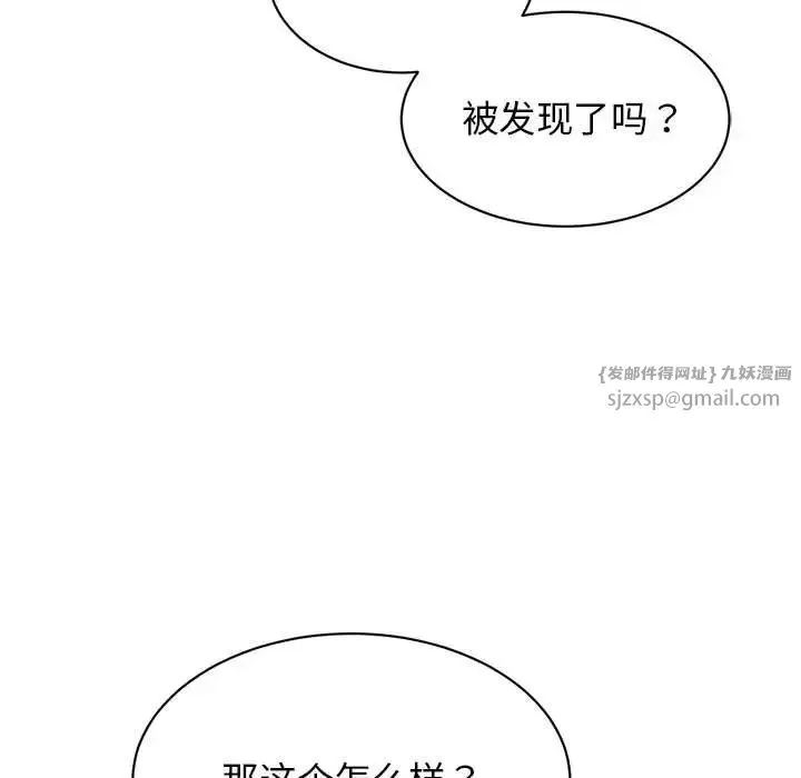 我的完美缪斯 第27話 第104页
