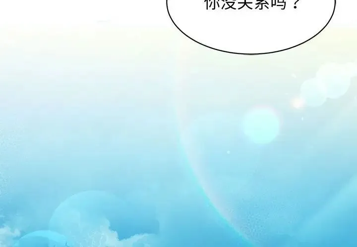 我的完美缪斯 第27話 第2页