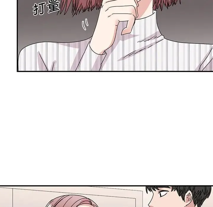 我的完美缪斯 第27話 第47页