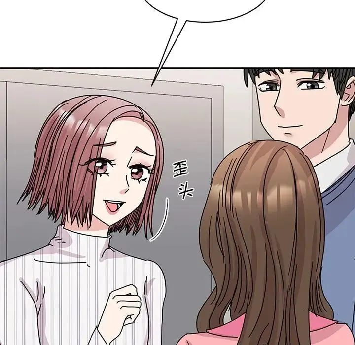 我的完美缪斯 第27話 第54页