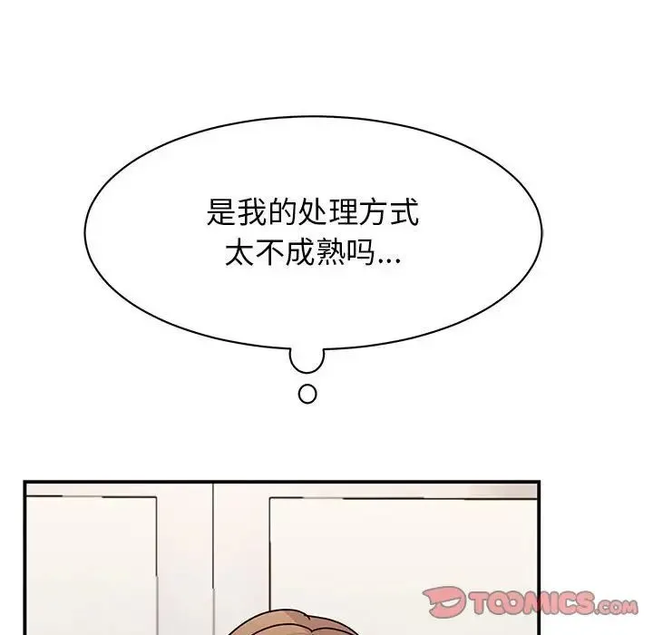 我的完美缪斯 第27話 第69页