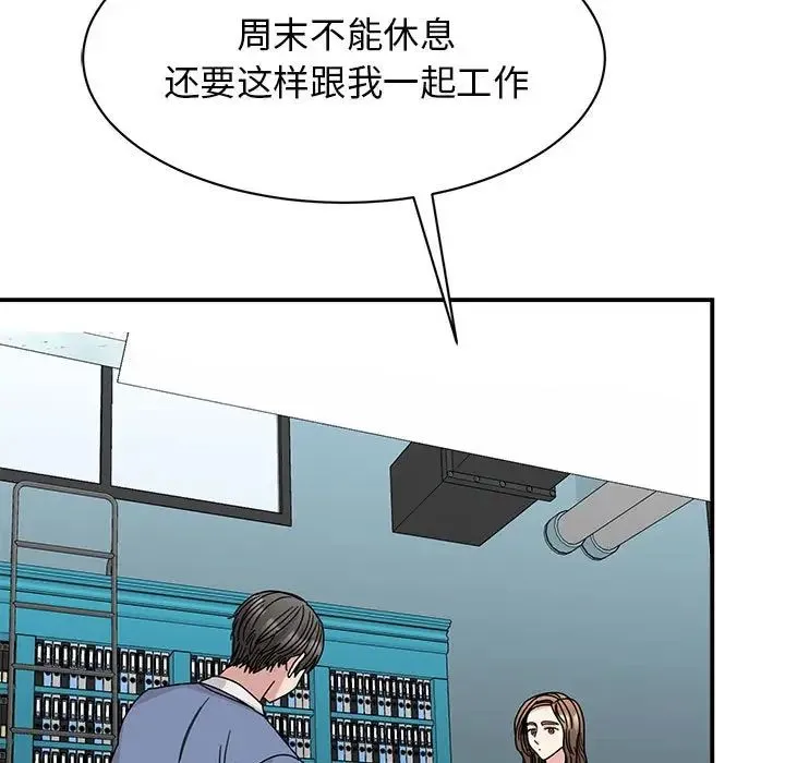 我的完美缪斯 第27話 第5页