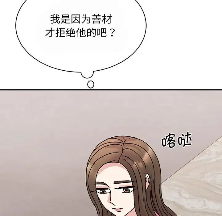 我的完美缪斯 第29話 第101页