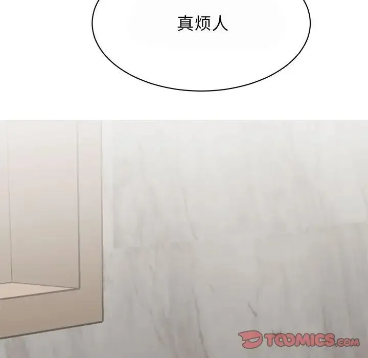 我的完美缪斯 第29話 第147页