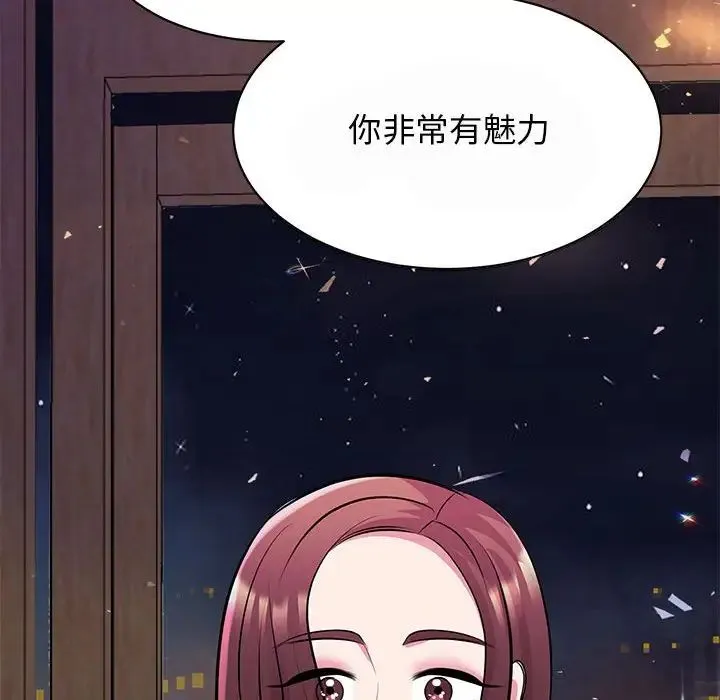 我的完美缪斯 第29話 第42页