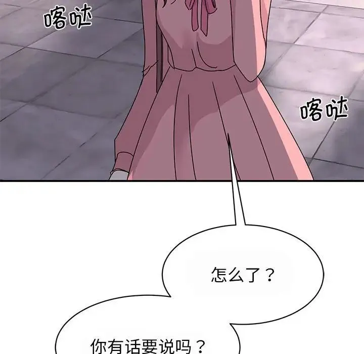 我的完美缪斯 第29話 第119页