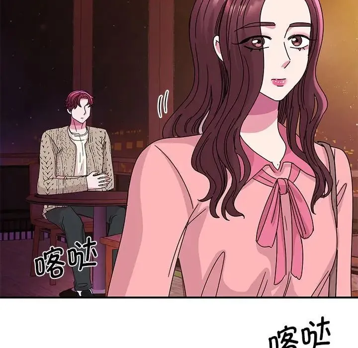 我的完美缪斯 第29話 第86页