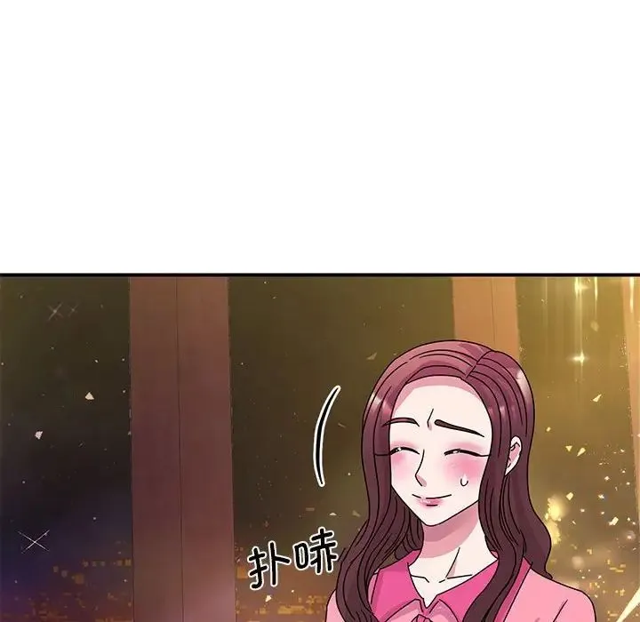 我的完美缪斯 第29話 第26页