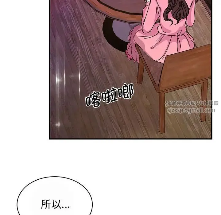 我的完美缪斯 第29話 第8页