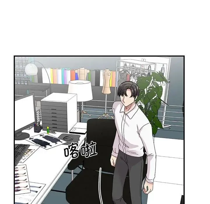 我的完美缪斯 第29話 第139页