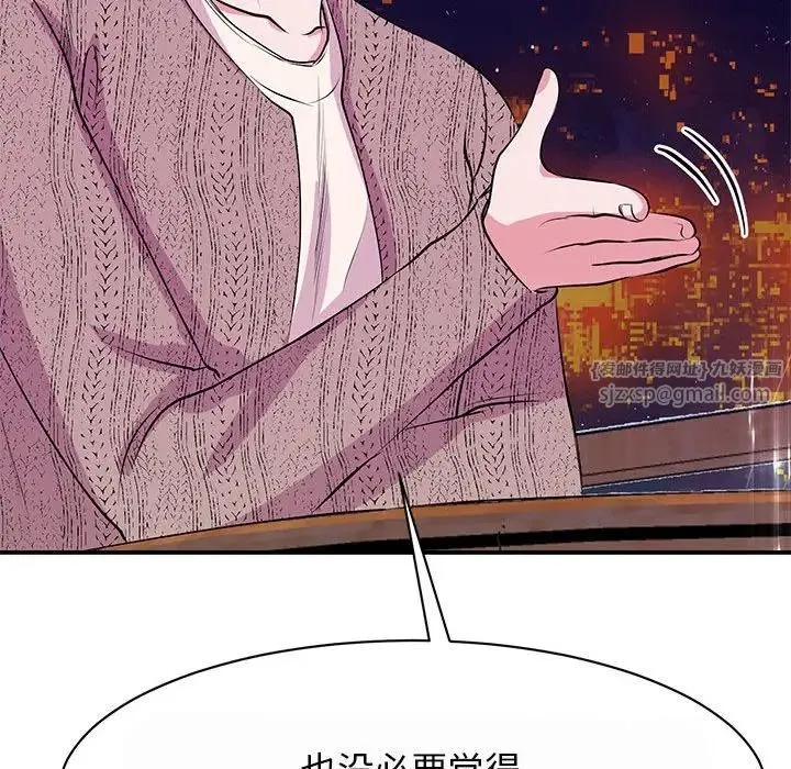 我的完美缪斯 第29話 第72页