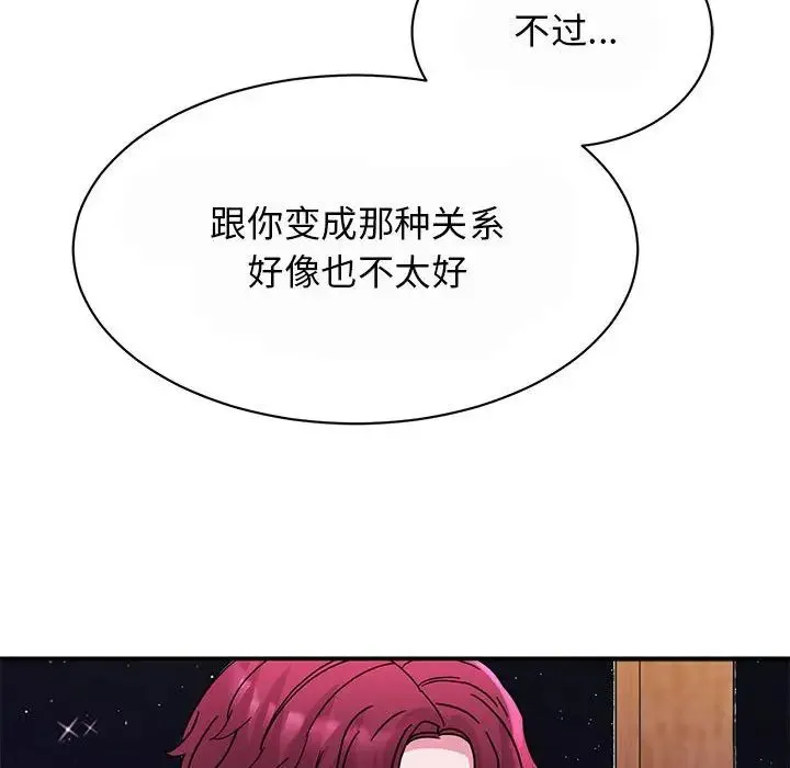 我的完美缪斯 第29話 第79页