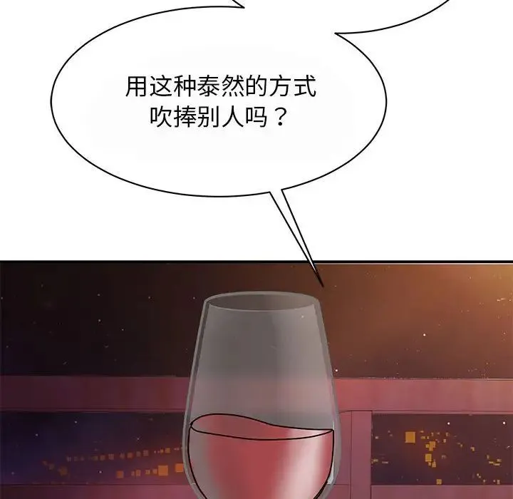 我的完美缪斯 第29話 第28页