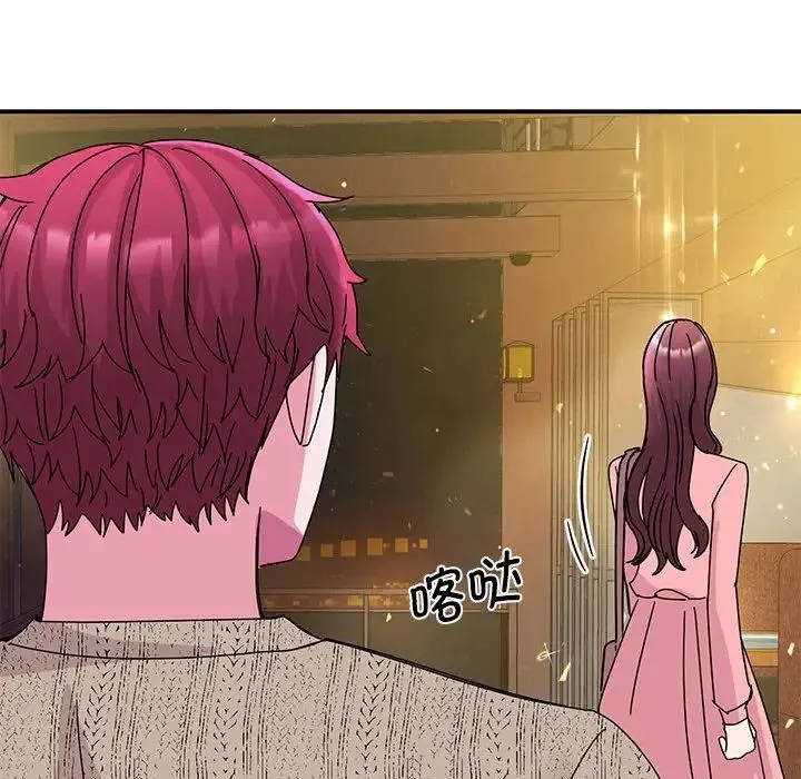 我的完美缪斯 第29話 第84页