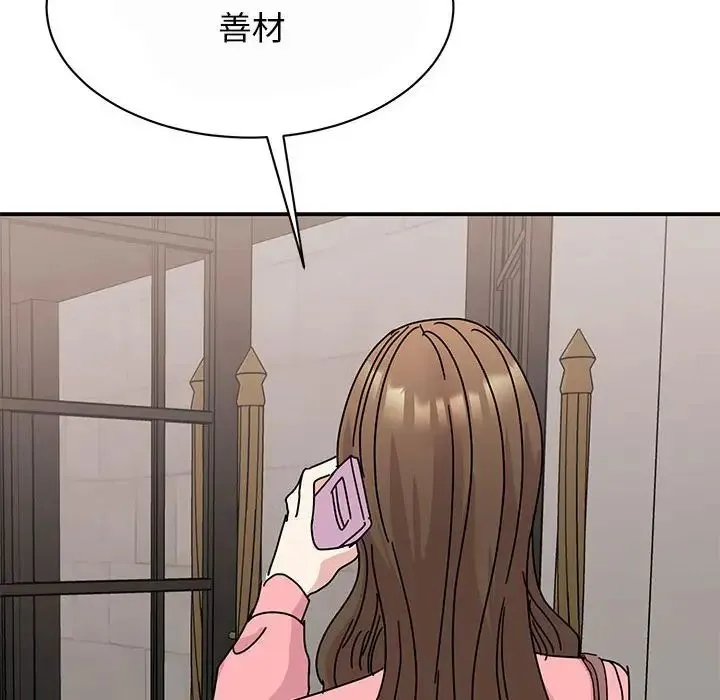 我的完美缪斯 第29話 第109页