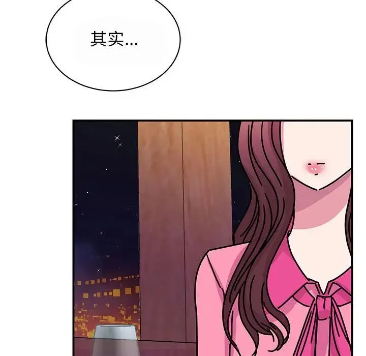 我的完美缪斯 第29話 第17页