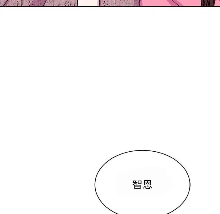 我的完美缪斯 第29話 第52页