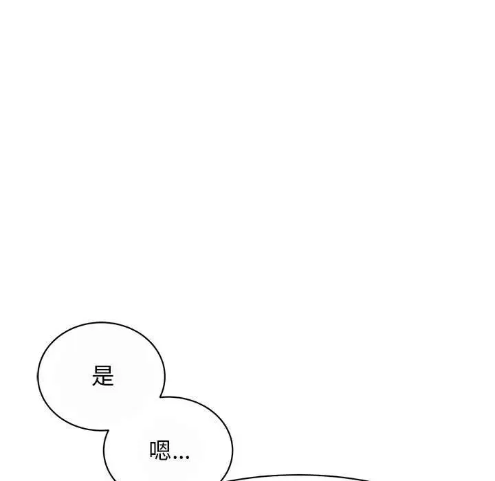 我的完美缪斯 第29話 第11页