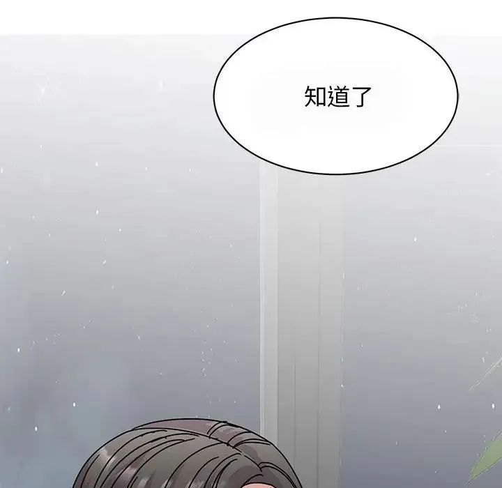 我的完美缪斯 第29話 第136页