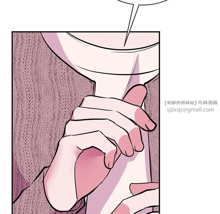我的完美缪斯 第29話 第53页