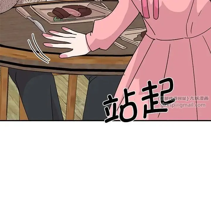 我的完美缪斯 第29話 第83页