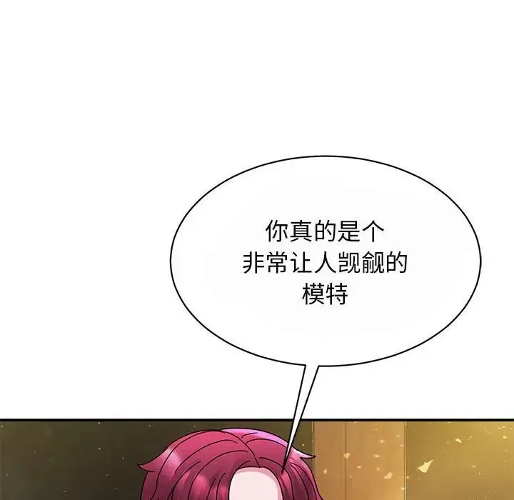 我的完美缪斯 第29話 第38页
