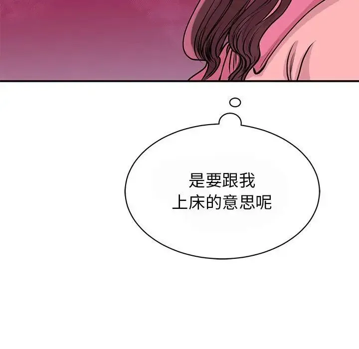 我的完美缪斯 第29話 第64页