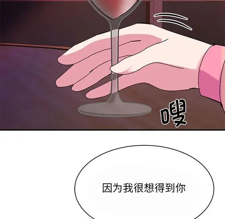 我的完美缪斯 第29話 第29页