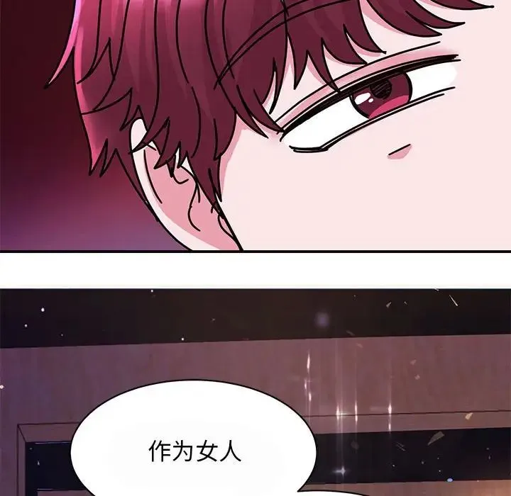 我的完美缪斯 第29話 第41页