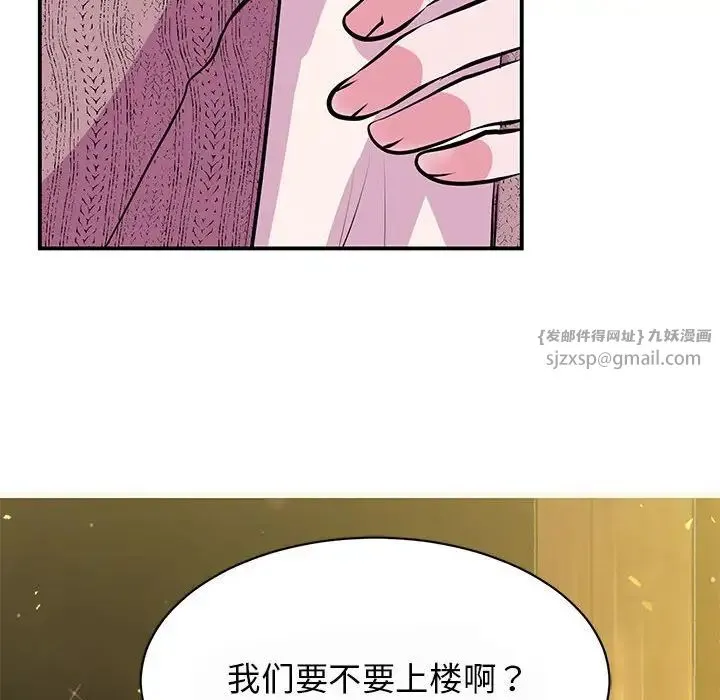 我的完美缪斯 第29話 第54页