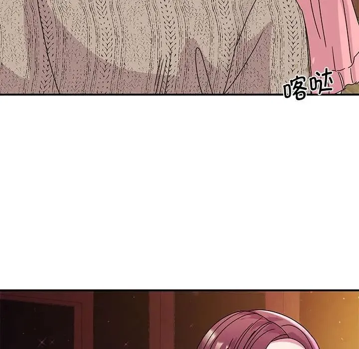 我的完美缪斯 第29話 第85页