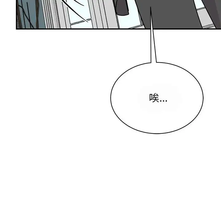 我的完美缪斯 第29話 第144页