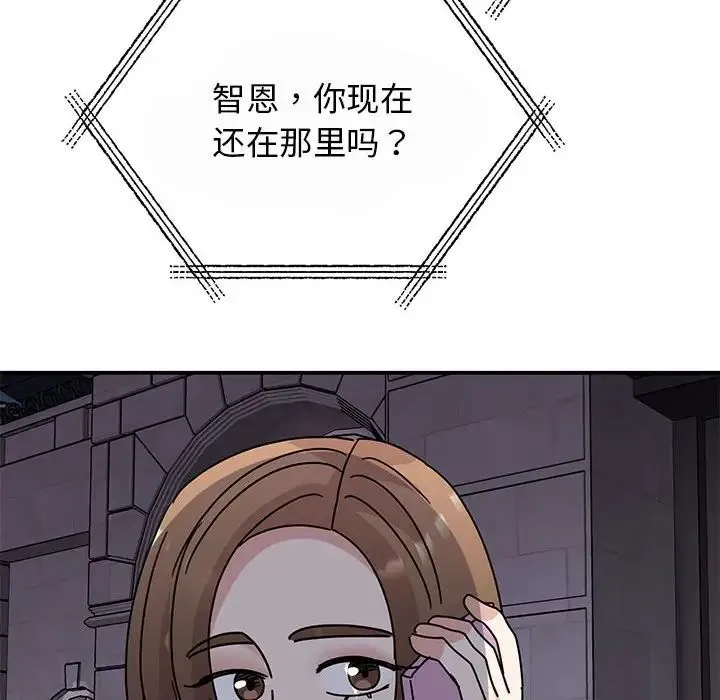 我的完美缪斯 第29話 第131页