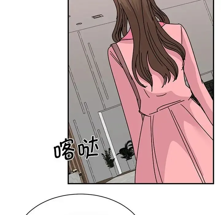 我的完美缪斯 第29話 第100页
