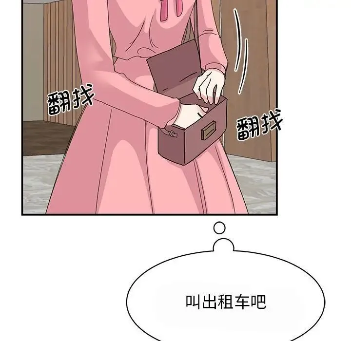 我的完美缪斯 第29話 第104页